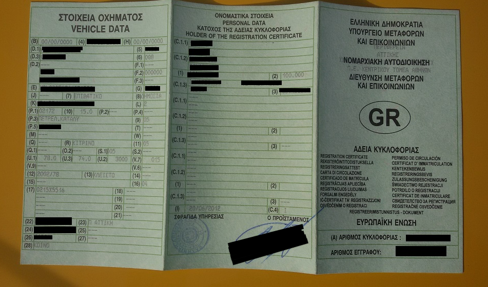 αδεια (1).png
