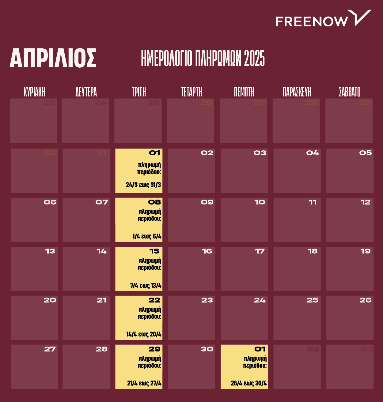 April 2025 Payment Calendar GR.png