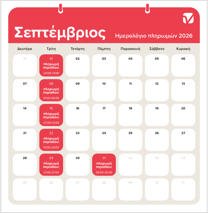 Στιγμιότυπο οθόνης 2026-08-11, 15.33.17.png