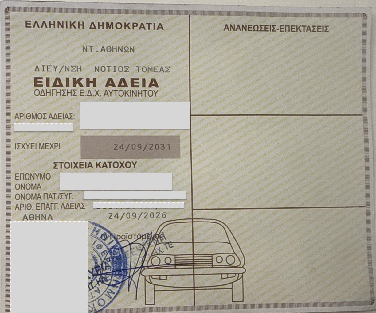 Στιγμιότυπο οθόνης 2026-10-07, 2.50.03 μμ.png
